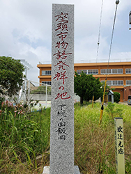 座頭市物語発祥の地