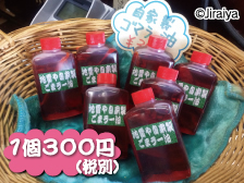 ラー油の販売 １個300円（税別）