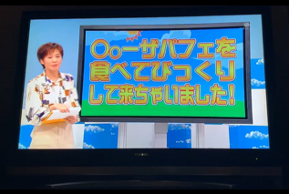 地雷やのギョーザパフェがチバテレ（千葉テレビ放送）「熱血BO-SO TV」で、特集されました！！